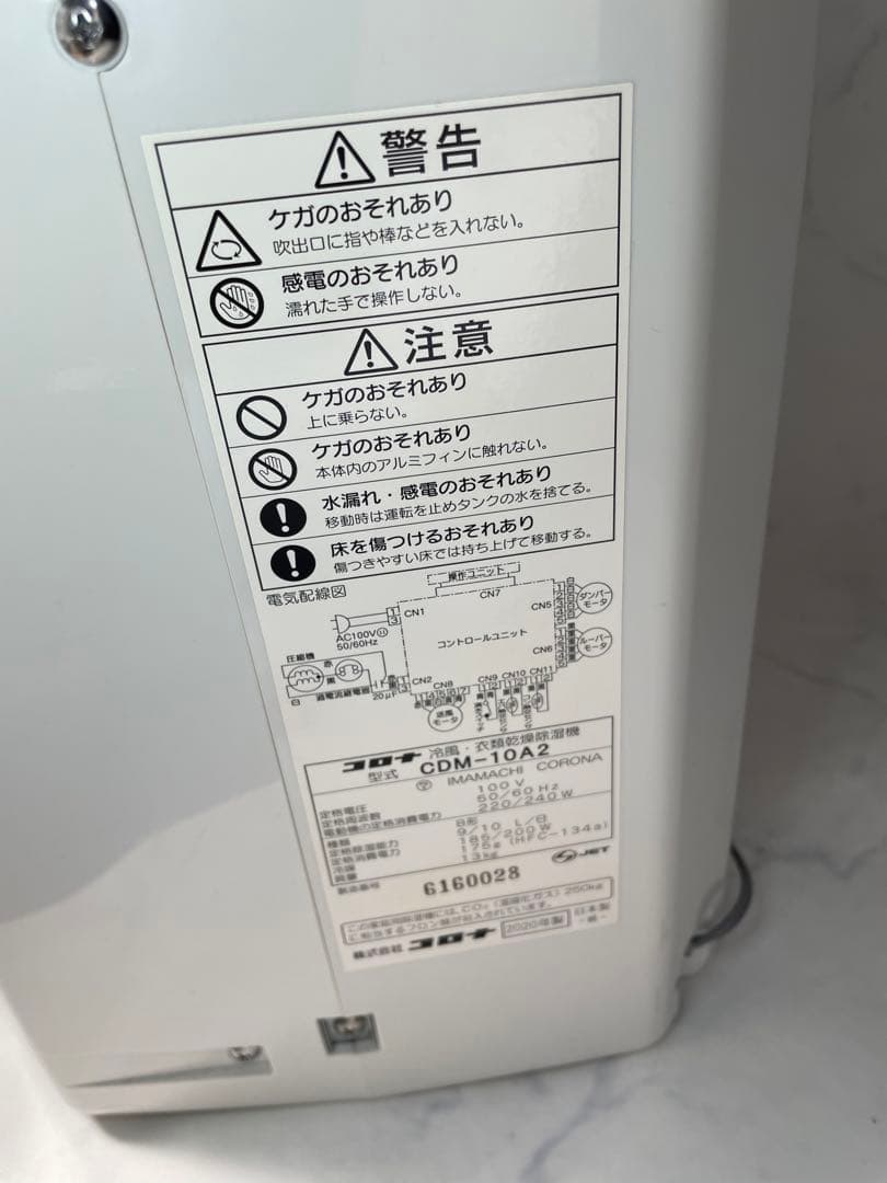 CORONA 冷風・衣類乾燥除湿機 スポットクーラー 10L CDM-10A2