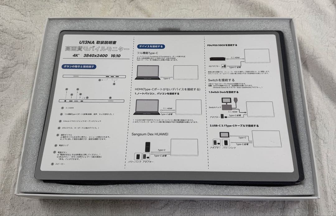 ディスプレイ・モニター本体 4K Portable Monitor U13NA