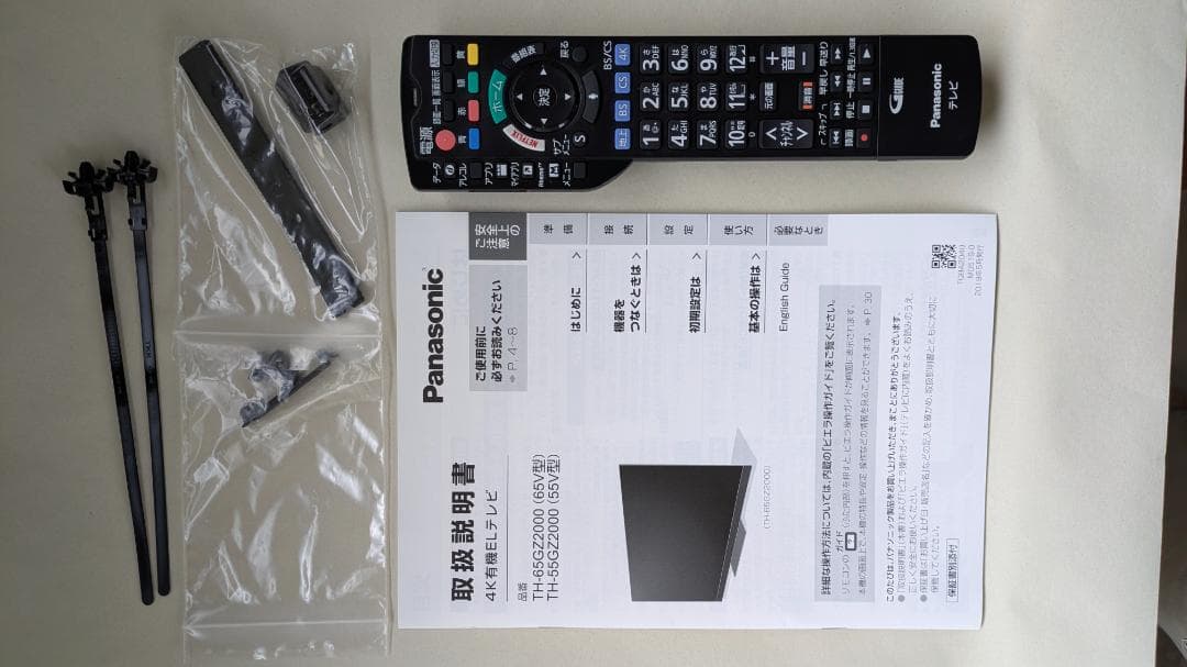 パナソニック　TH-65GZ2000 有機ELテレビ 65インチ 【ジャンク品】