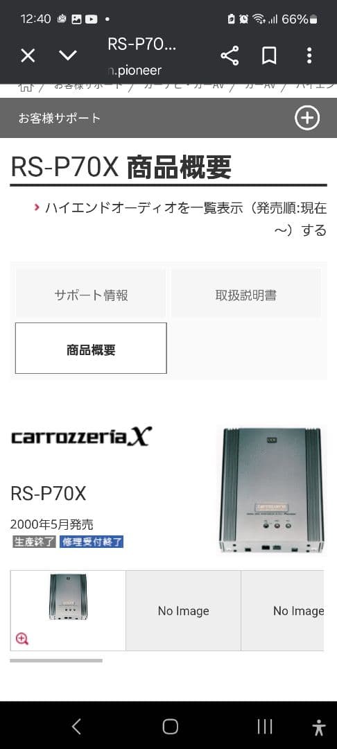 02ジャンク品扱いパイオニア　カロッツエリアRS-P70X デジタルプロセッサー