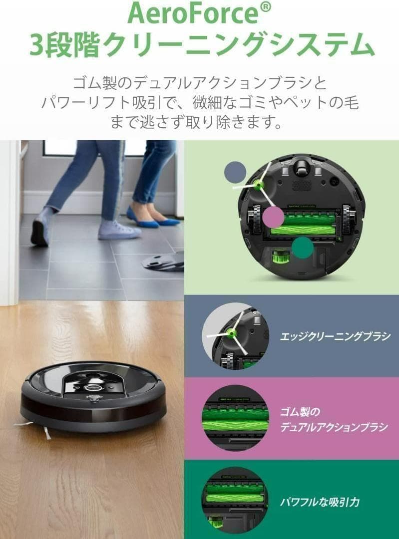 ゴミ捨まで自動化⭐️ ルンバ 国内正規品 アイロボット iROBOT 新品