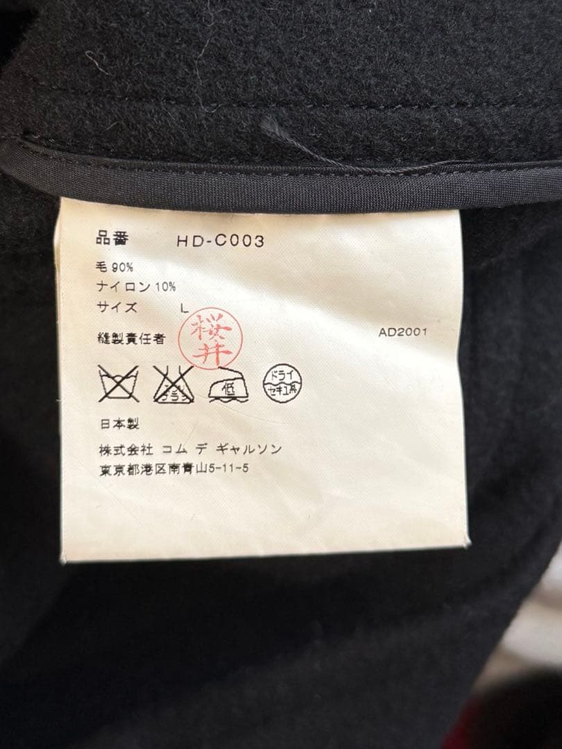 COMME des GARCONS HOMME ダッフルコート HD-C003