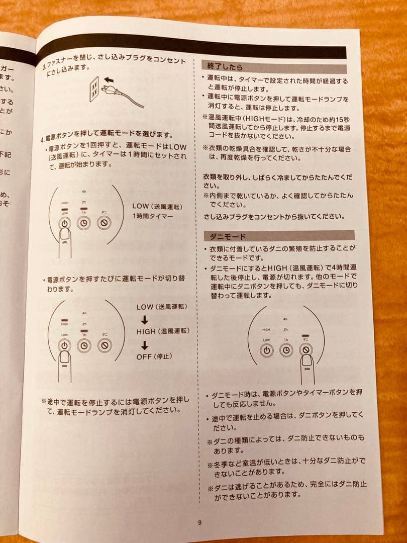 ±0 コンパクト衣類乾燥機 未使用　XRC-G010
