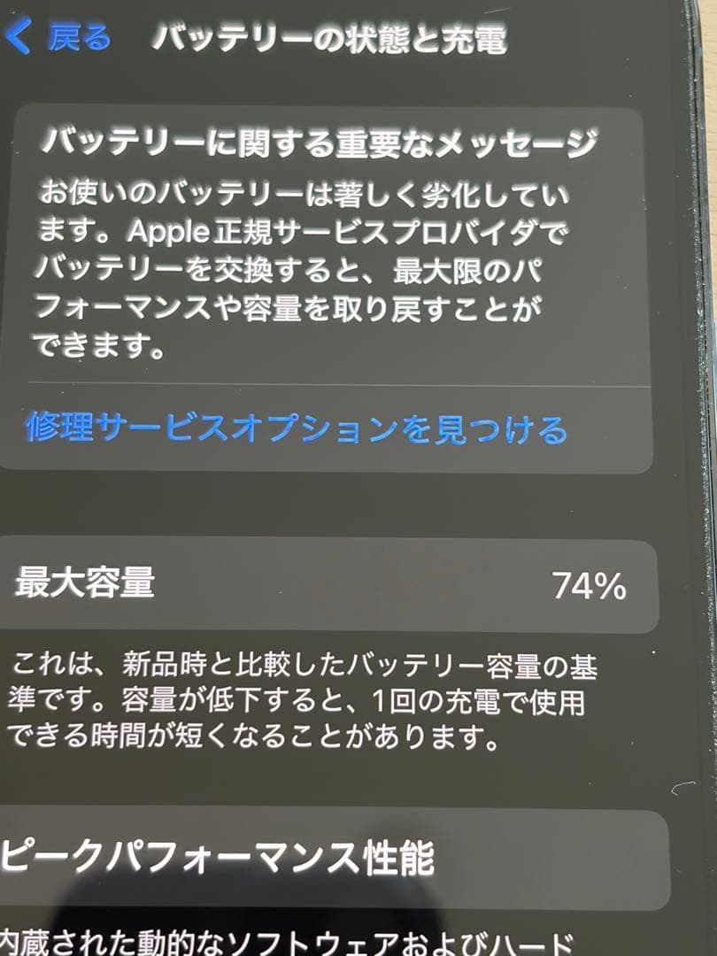 スマートフォン本体 iPhone 12 pro max 256G