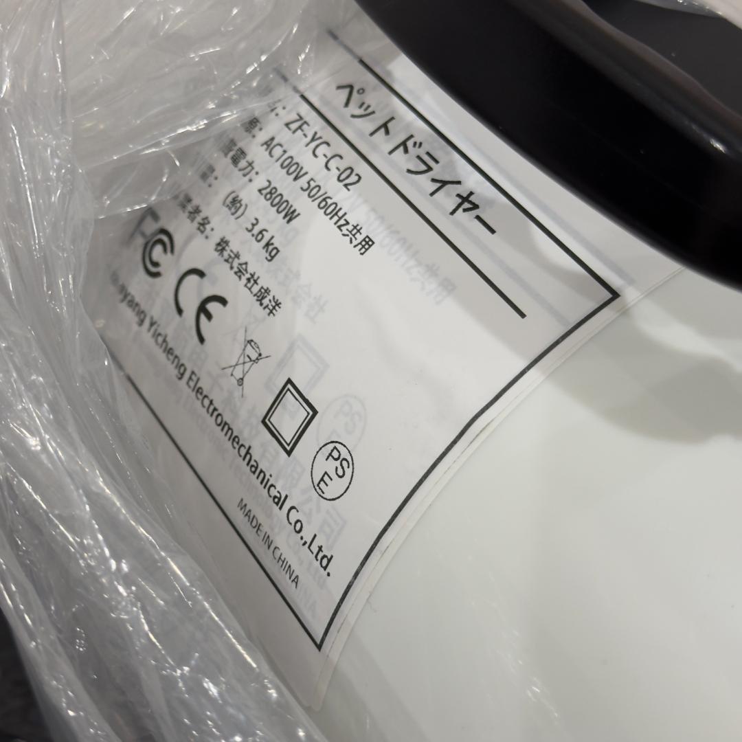 【新品】ペットドライヤー 犬 猫用速乾 大風量 4つノズル付き