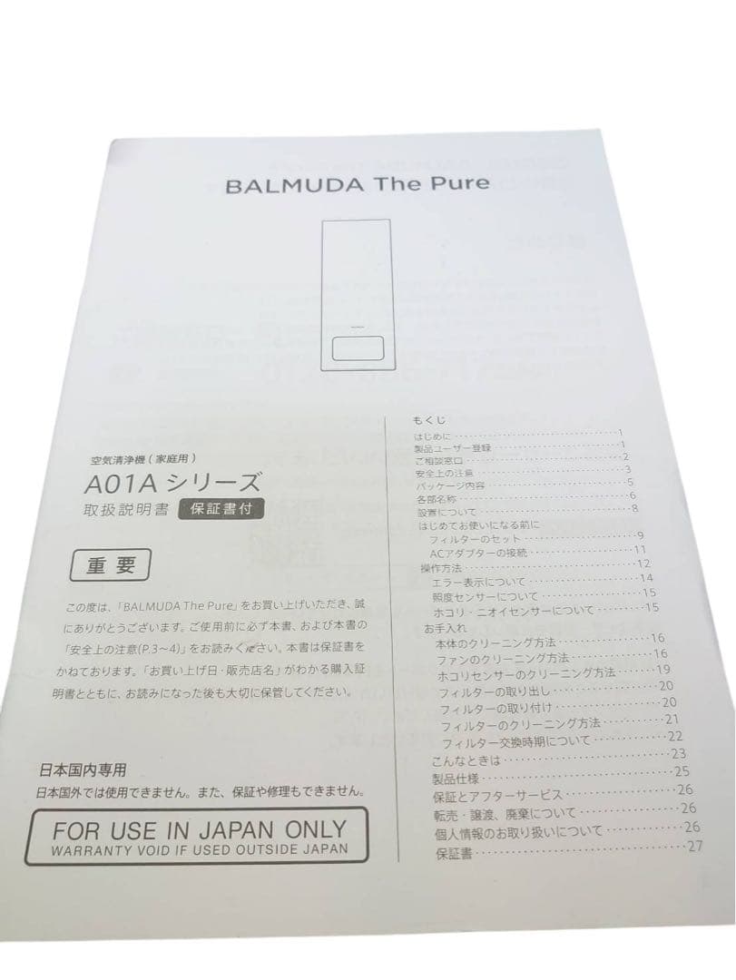 BALMUDA The Pure 空気清浄機 ダークグレー 2022年製