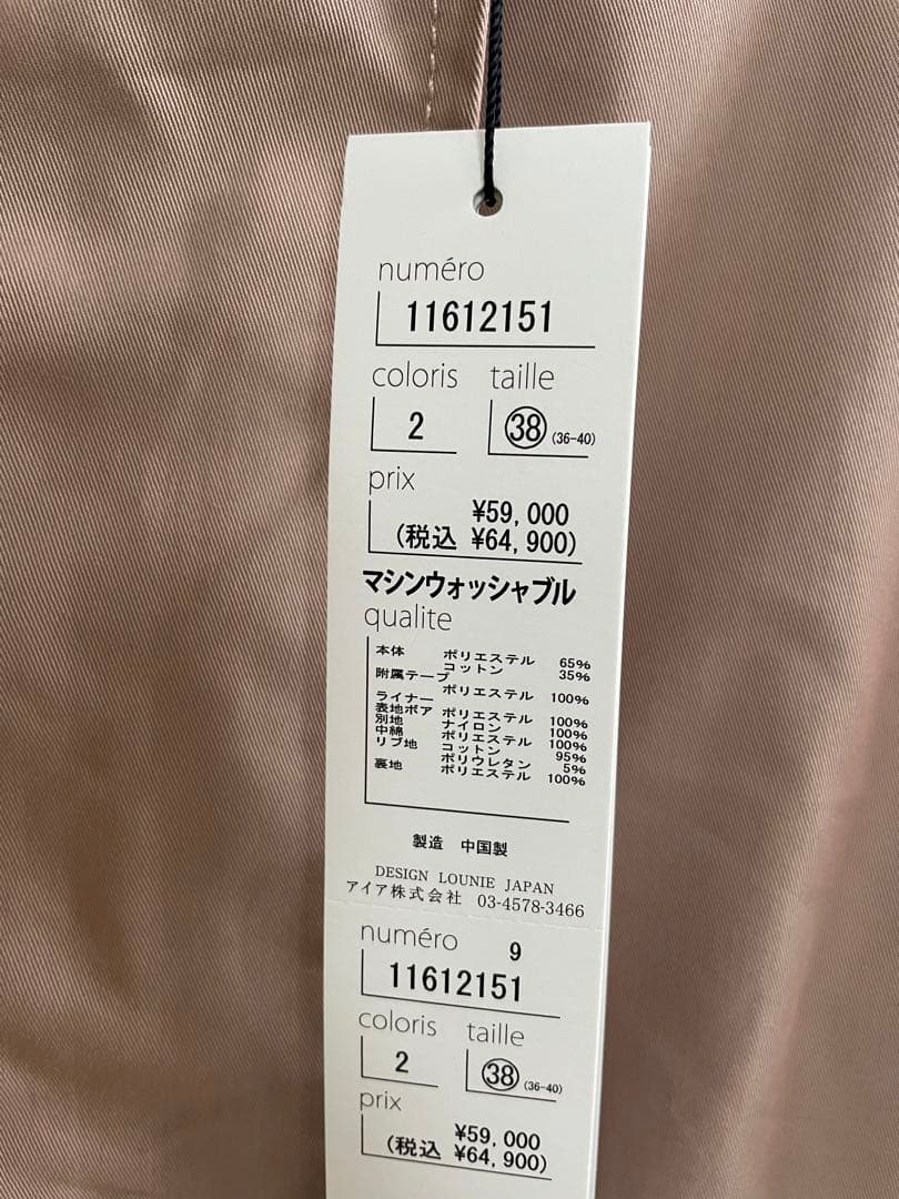 新品LOUNIEボアライナー付きフードコート❤︎ピンク38