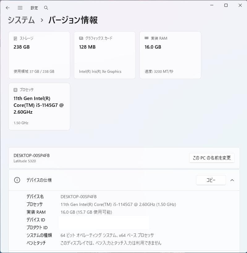 DELL Latitude 5320 11世代 ノートパソコン