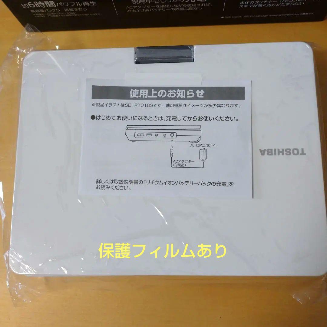 東芝 REGZA ポータブルDVDプレーヤー SD-P910S