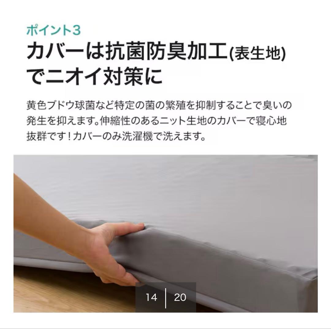 ニトリ 点で支える敷布団マットレス シングル