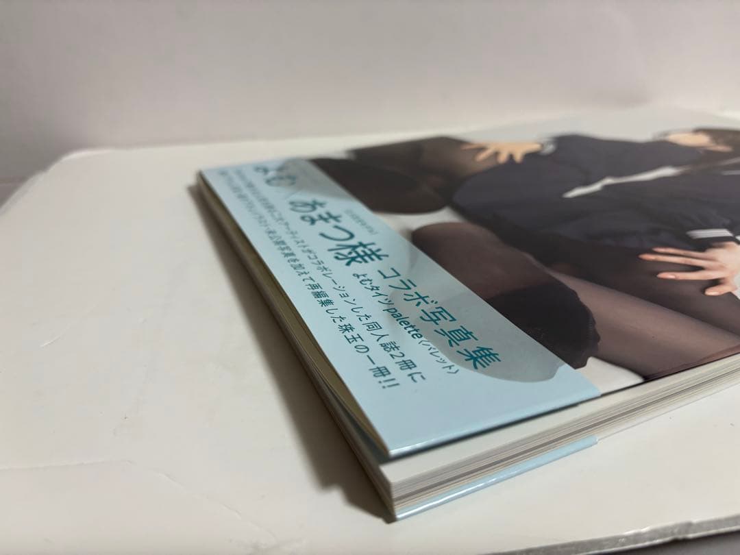 【初版】よむタイツ palette よむ　あまつ様　コラボ写真集
