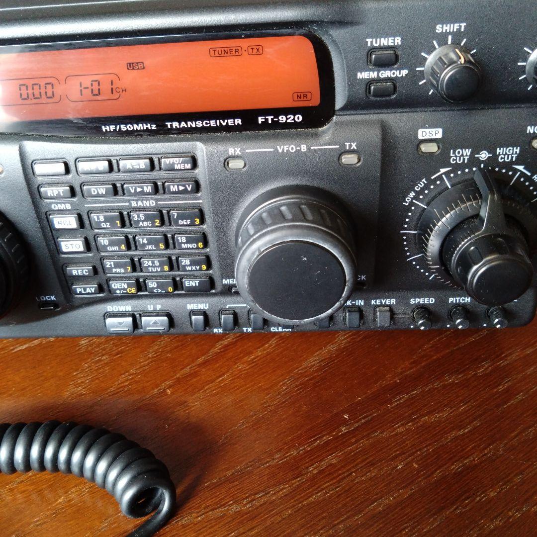ヤエス　アマチュア無線機　　 ＨＦ/50MHz　FT-920