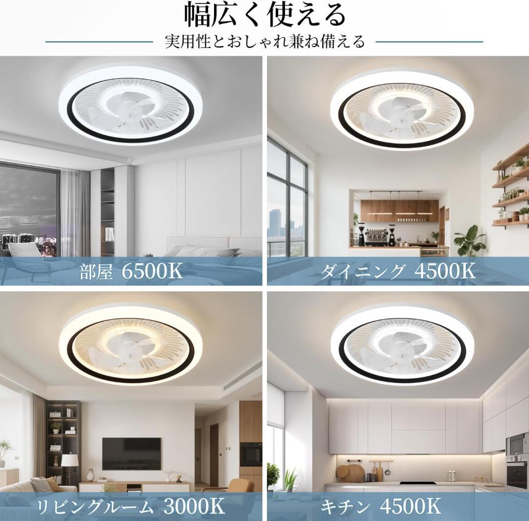 シーリングファンライト 「節電対策＆冷暖房活用」LED天井ライト 天井扇