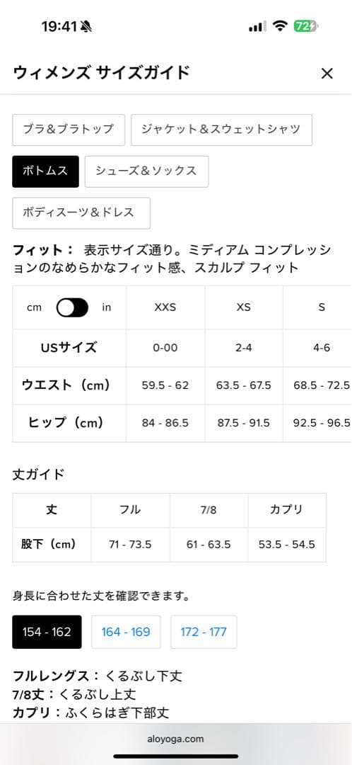 Alo yoga Airbrush ハイウエスト 7/8 ブーツカット レギンス