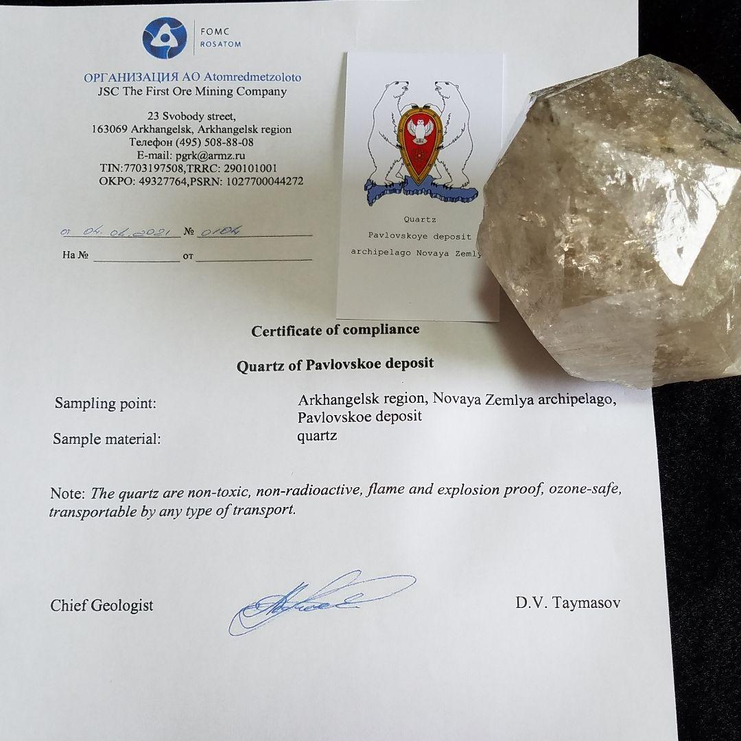 ロシア  ノヴァヤゼムリャ産水晶  No1
