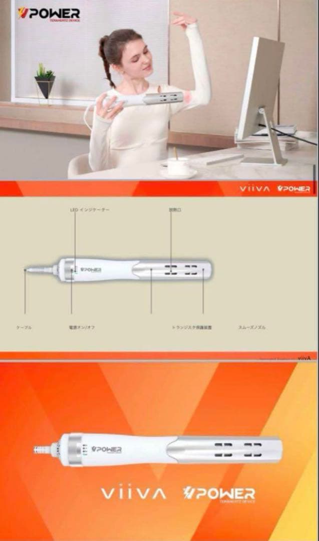 ◼️ VIIVA ◼️ VIIVA ＶPower テラヘルツドライヤー