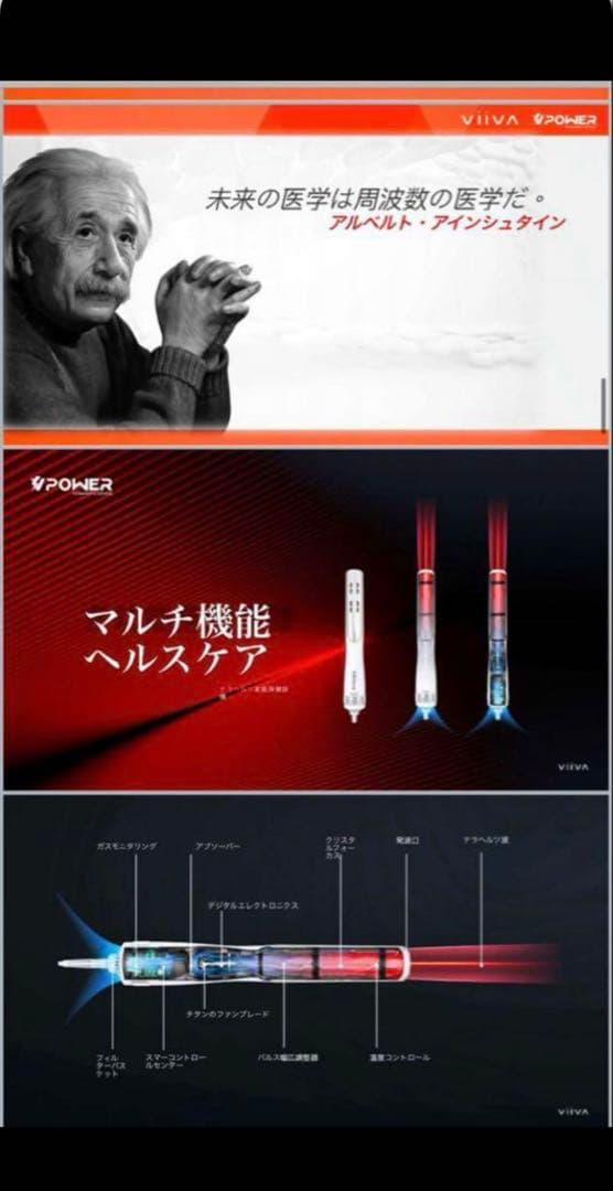 ◼️ VIIVA ◼️ VIIVA ＶPower テラヘルツドライヤー