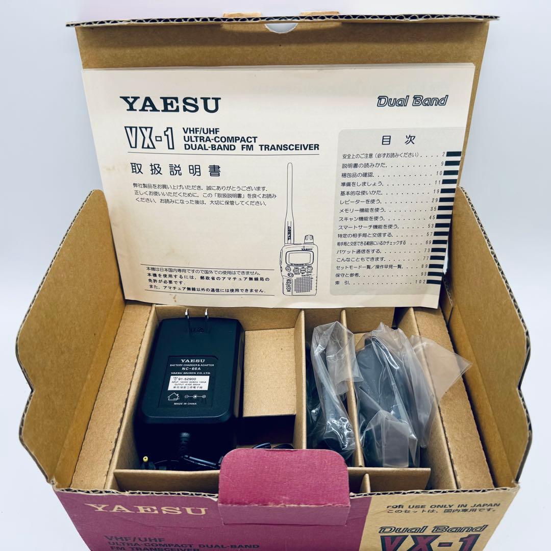 YAESU VX-1 VHF/UHF Dual Band FMトランシーバー