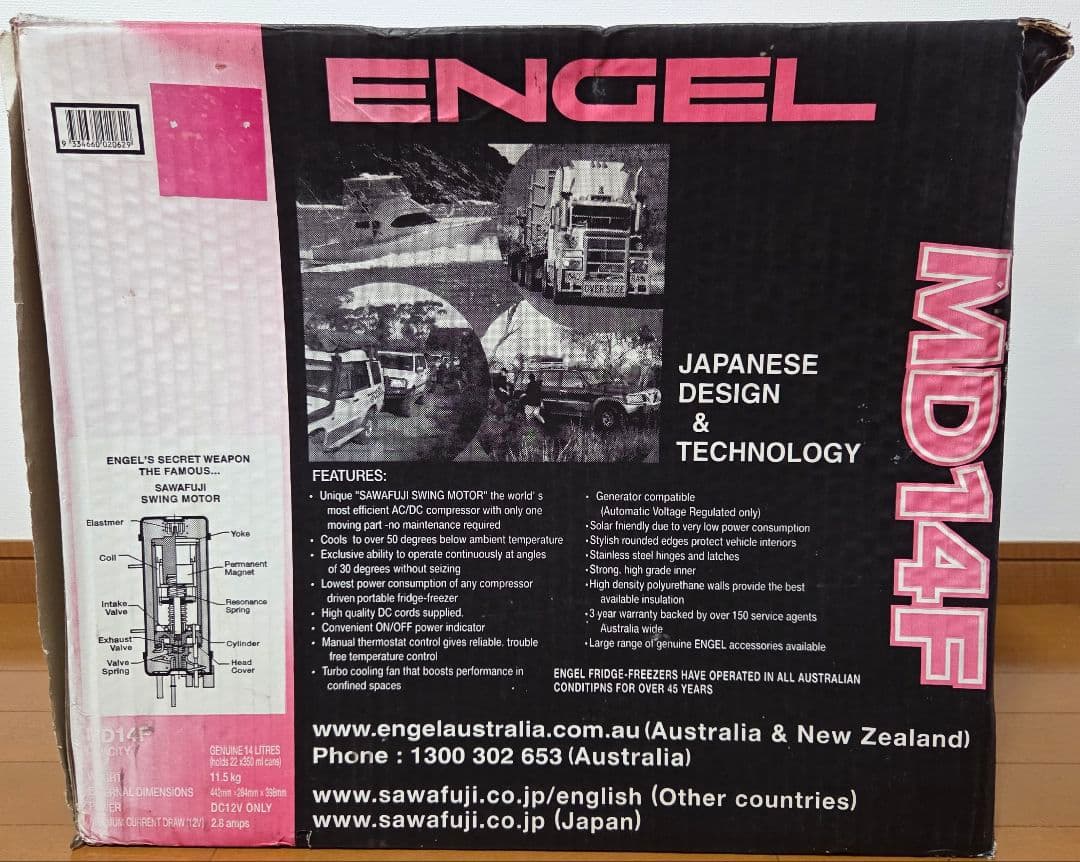 ENGEL ポータブル 冷凍・冷蔵庫 14L (未使用品)MD14F-D
