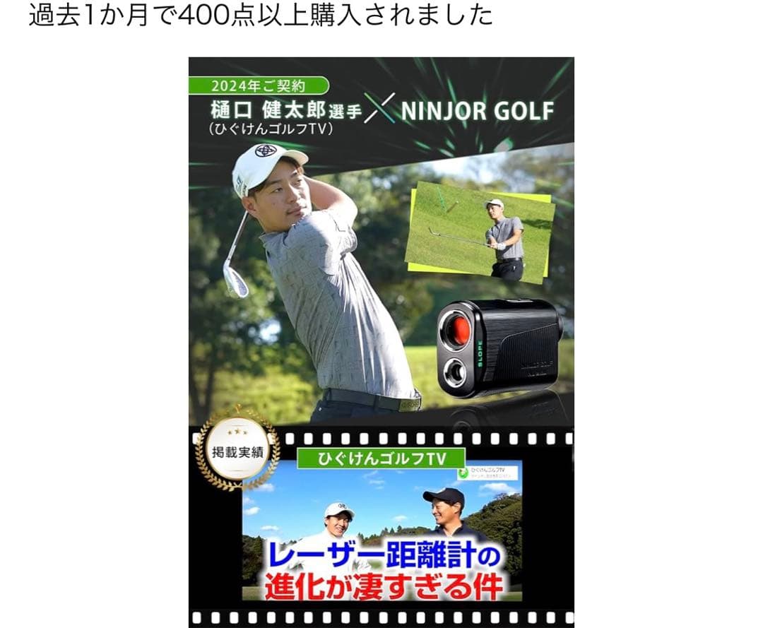 NINJOR GOLF MINI 1万円のケース使き
