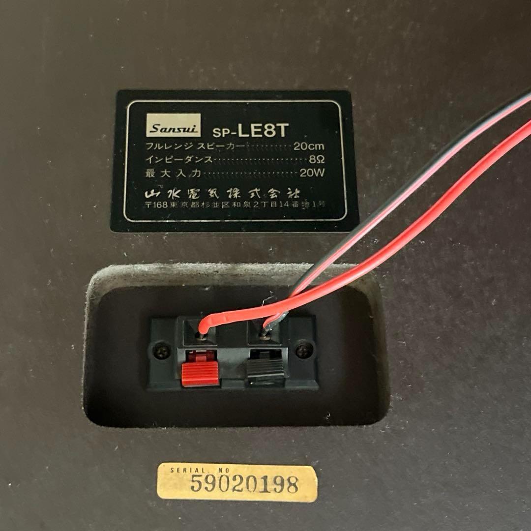 【極美品】サンスイ JBL SP-LE8T 新品エッジ交換済 音出し確認済