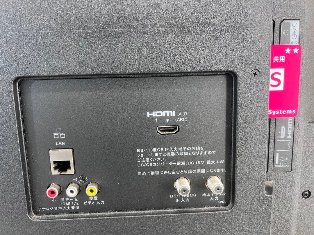 美品　ソニー液晶テレビブラビアKJ32W500E BRAVIA 2022年