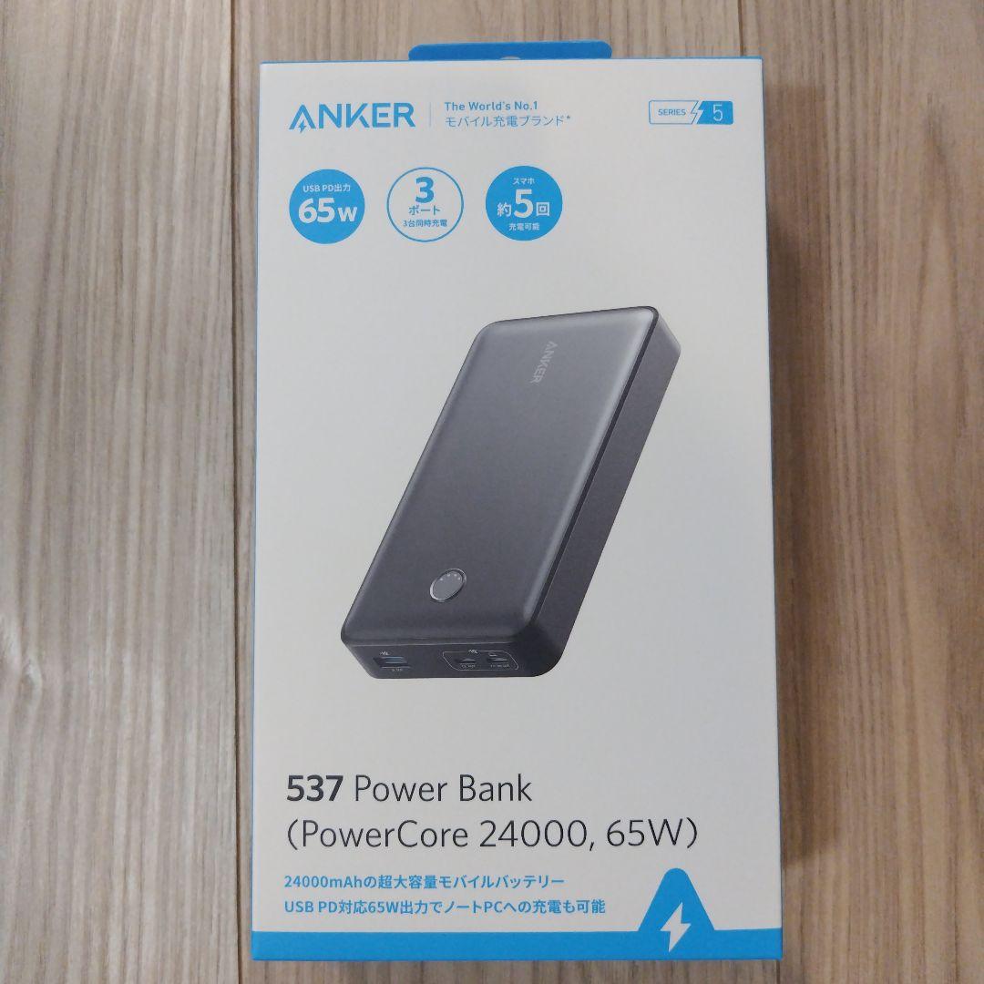 専用［新品未開封］ANKER 537 Power Bank 24000×2台
