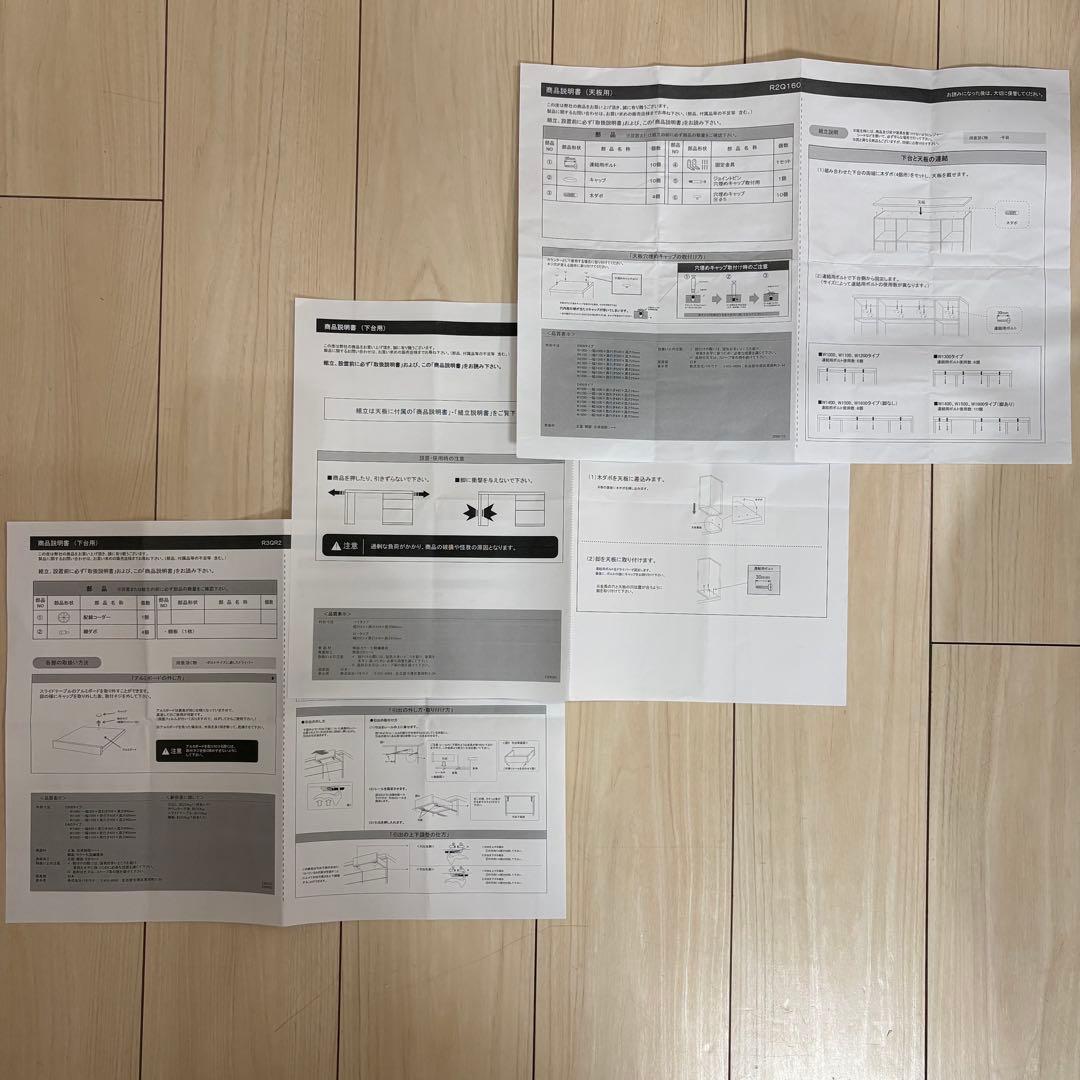 【1/20発送】パモウナ　ECA-S1400R下台　キッチンカウンター オープン