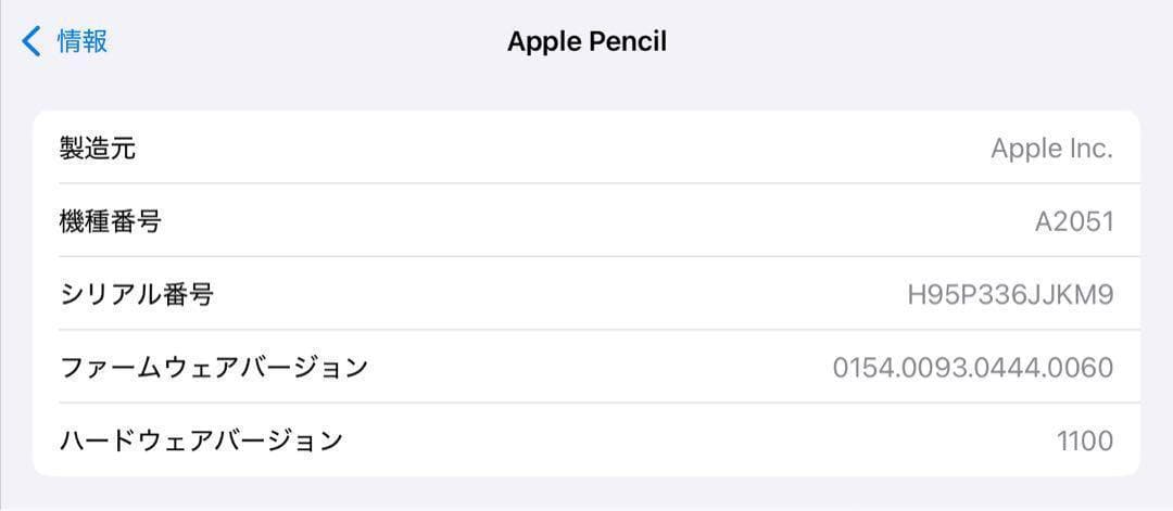 未使用品　Apple Pencil 第2世代 MU8F2J/A