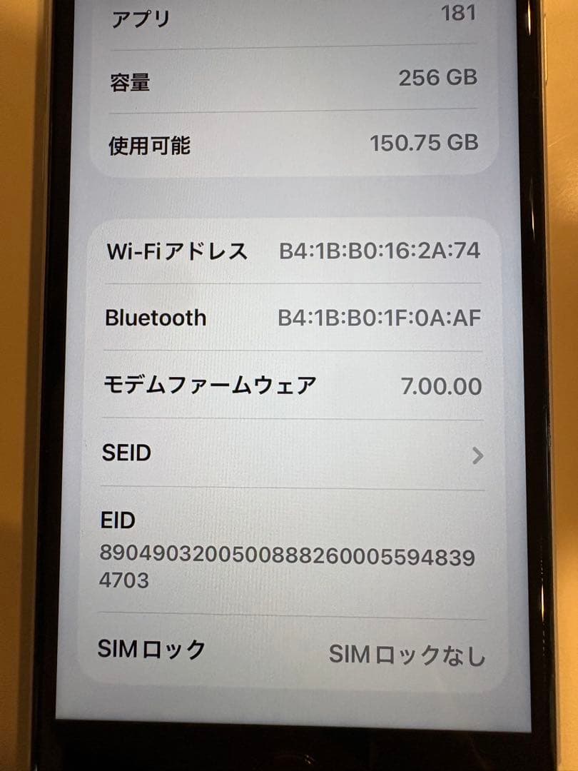 iPhone SE (第2世代) SIMフリー　256GB ホワイト