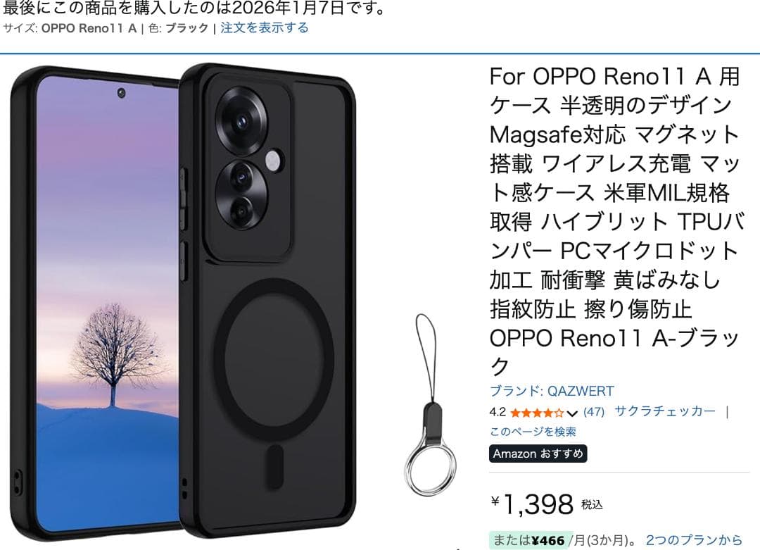 OPPO Reno11 A 本体とケース・ガラスセット