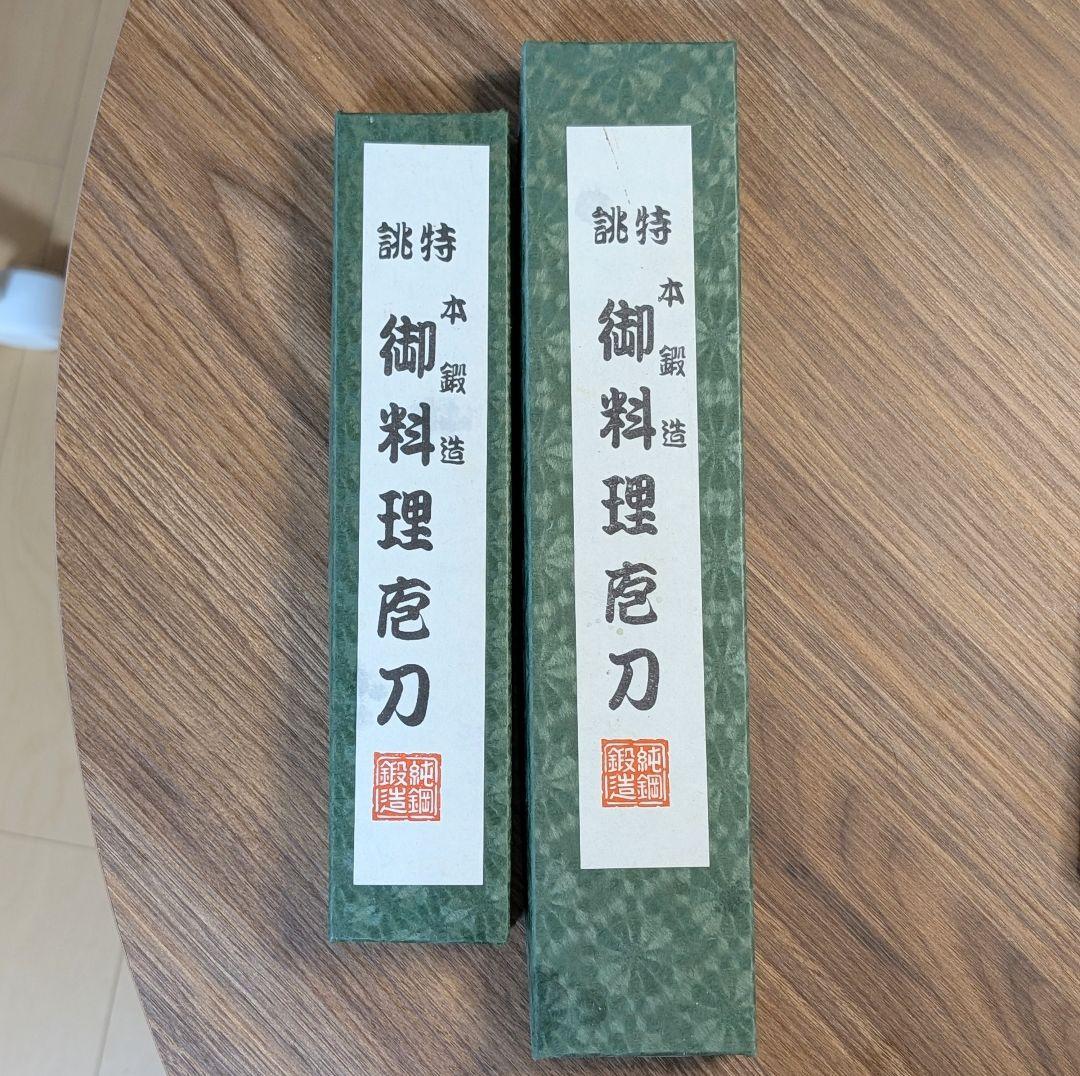 兼義特製 鍛造出刃包丁 2本セット