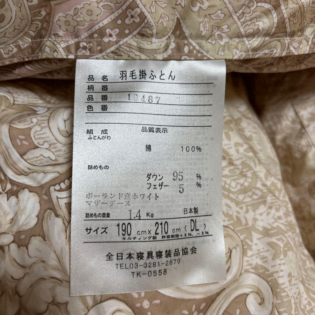 羽毛掛け布団 190x210cm