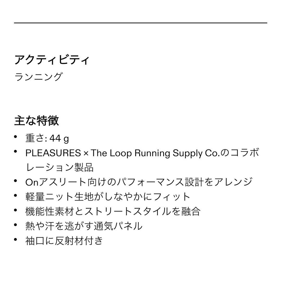 【希少新品】on アームスリーブ 限定エディション PLEASURES オン