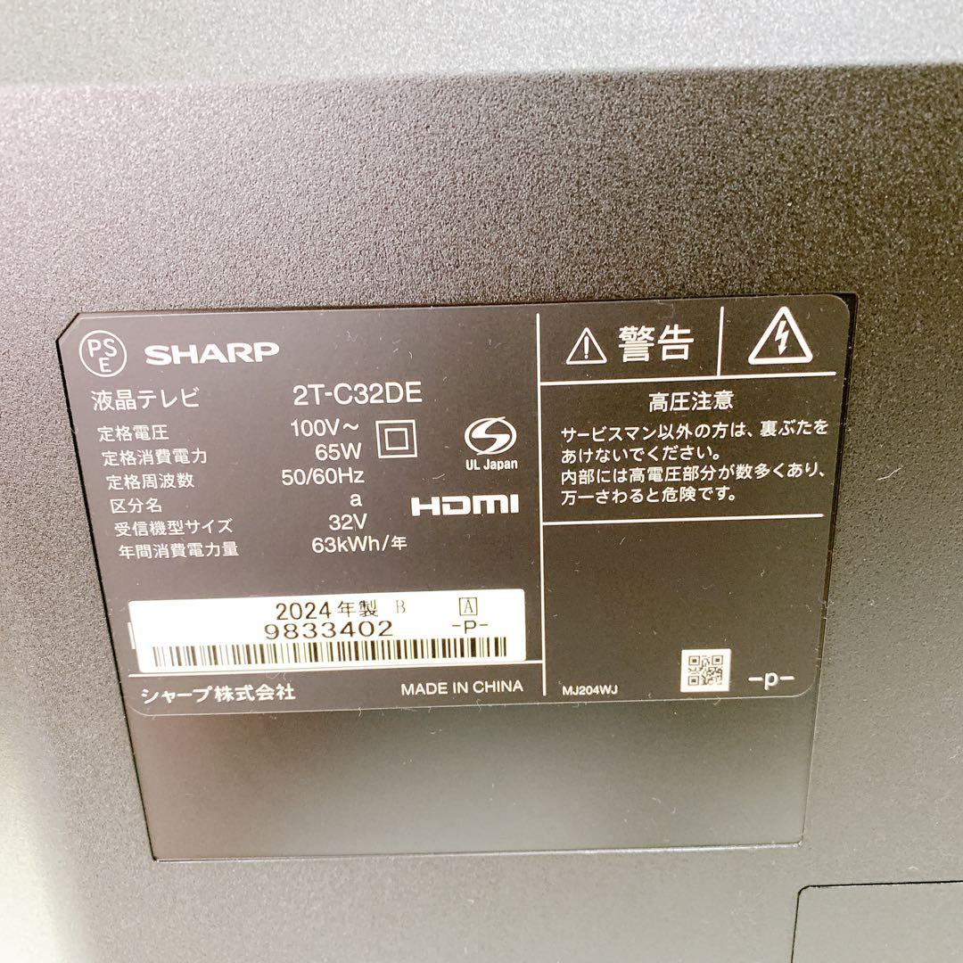 10B38動作品】SHARP 32型 液晶テレビ AQUOS 2T-C32DE