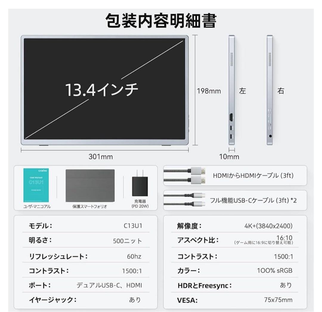 週末セール‼️4K+ 13.4インチ モバイルモニター C13U1