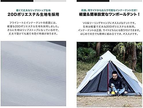 【新品未使用】ワンポールテント 240 ライト　軽量テント