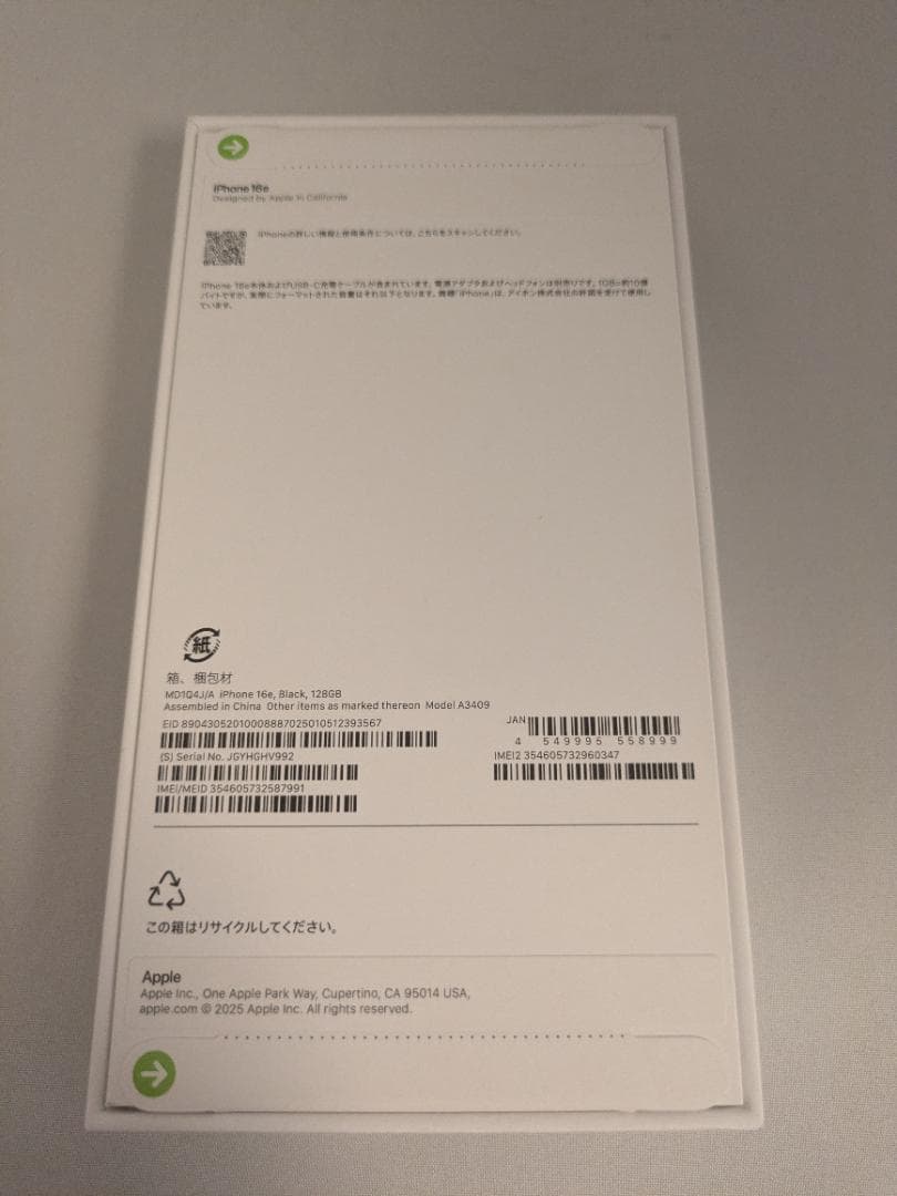 新品未開封 iPhone16e 128GB ブラック SIMフリー日本国内版