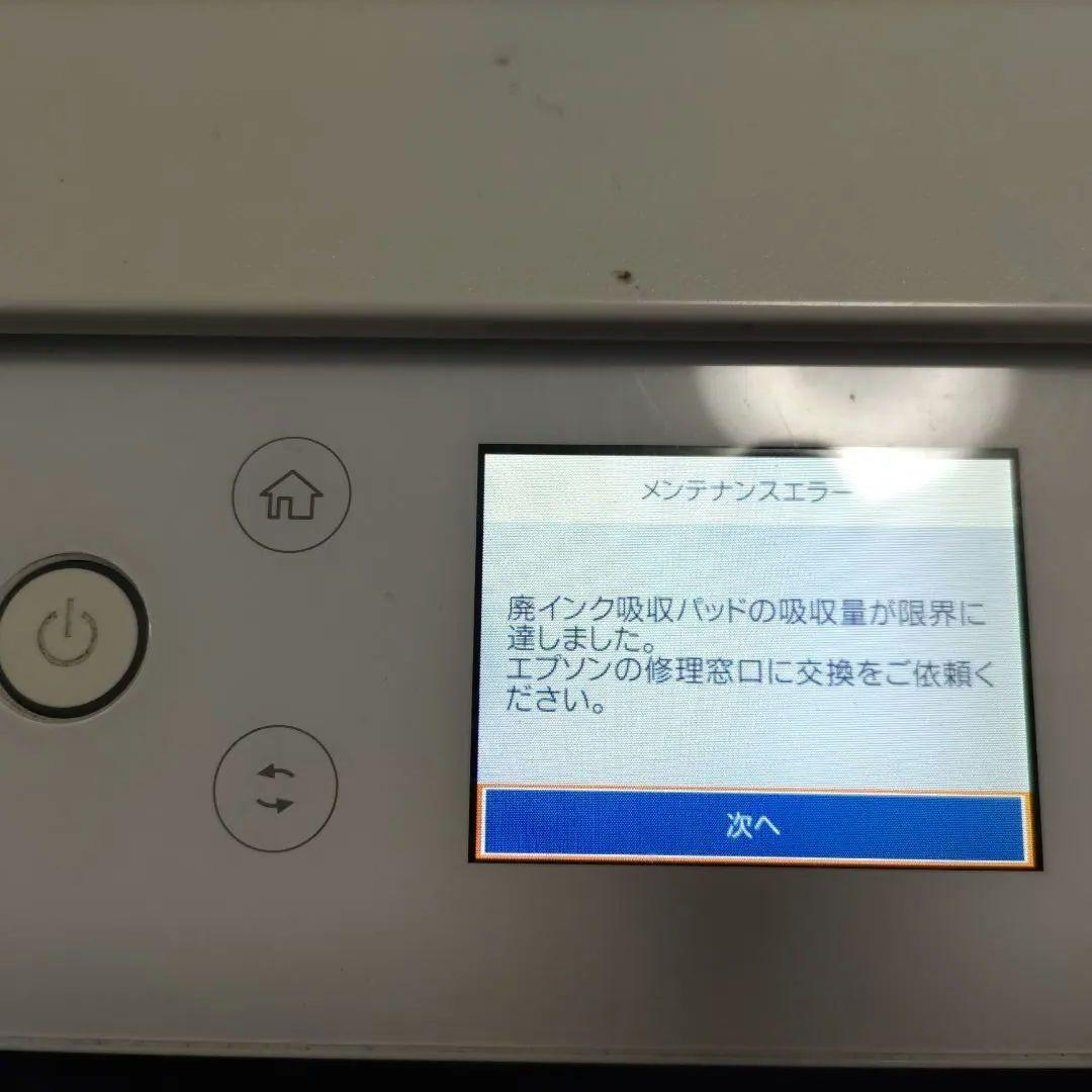 ジャンク品 EPSON EP-813A インクジェットプリンター　インク2本付