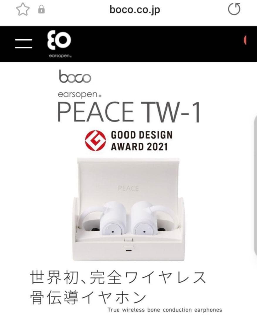 boco ボコ　完全ワイヤレス骨伝導イヤホン earsopen PEACE