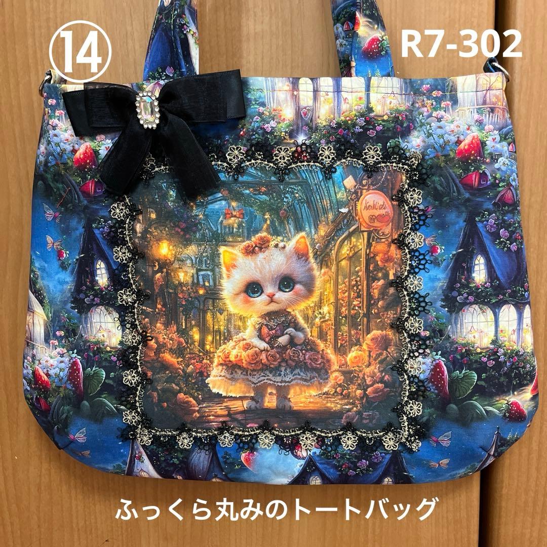 ゆきそら トートバッグ類16点