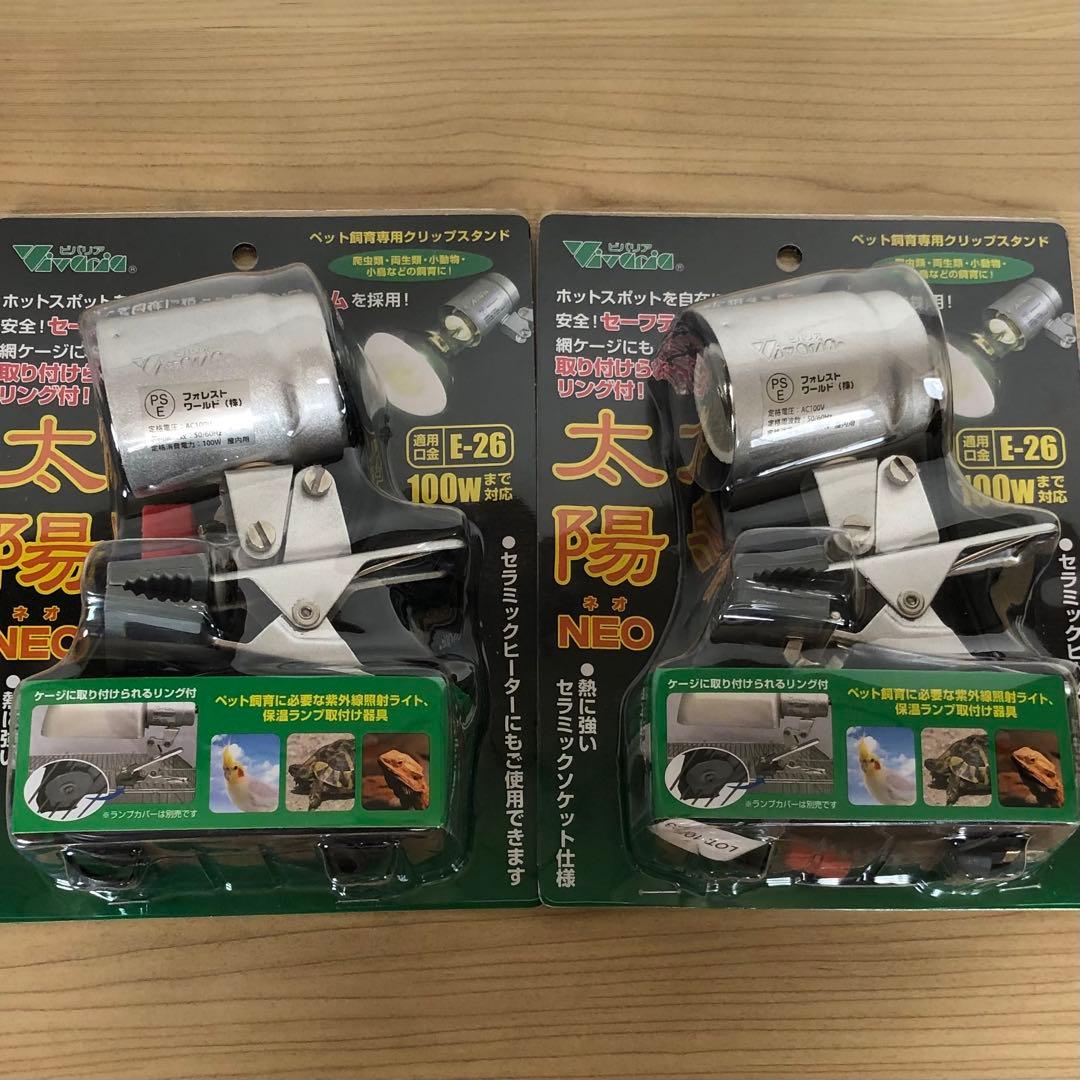 爬虫類 トカゲ カメ UV LED 照明 紫外線 ライト バスキングセット