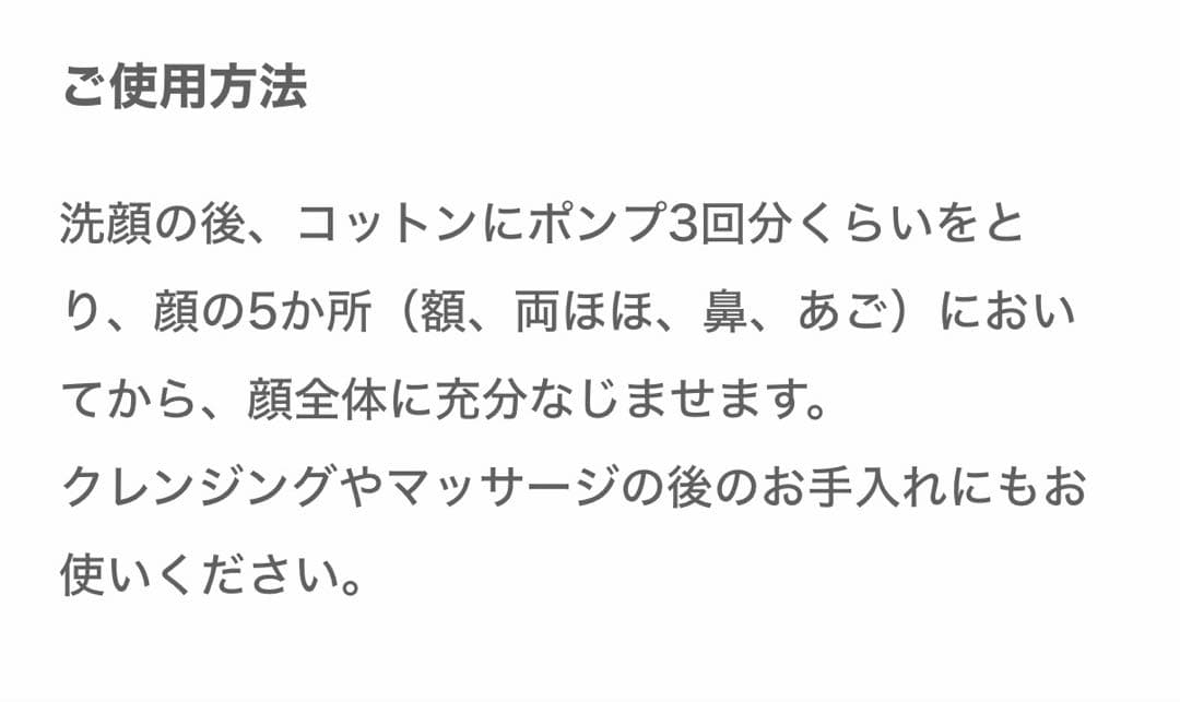 フラルネ　ミルク　化粧水　美容液　セット売り