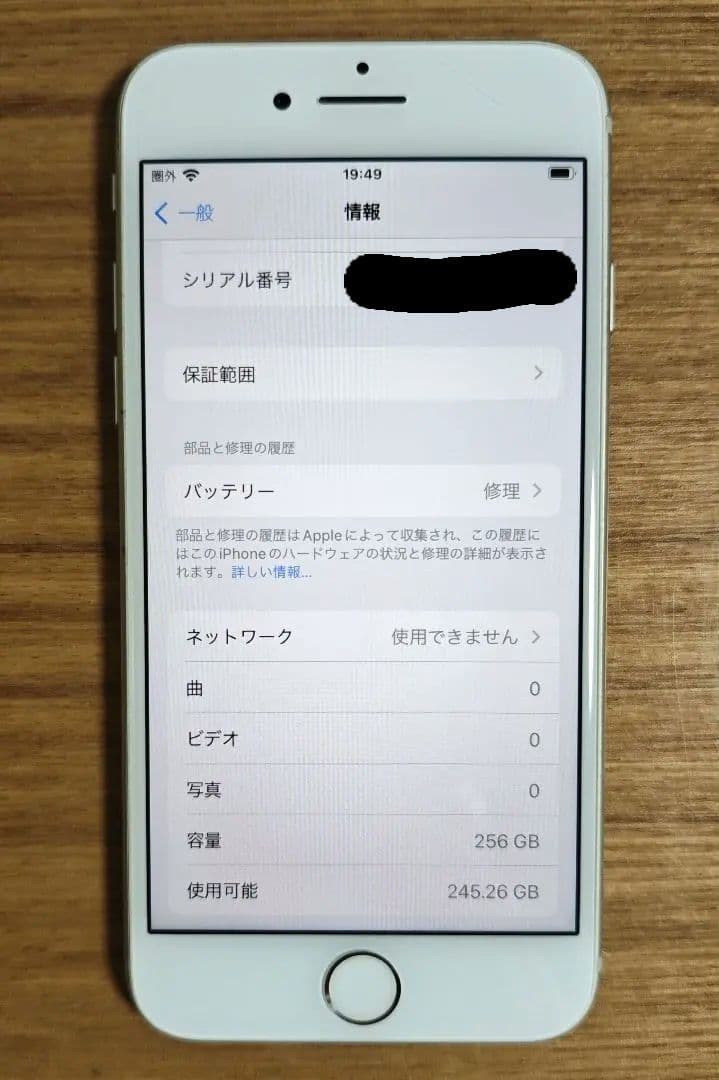 【動作確認済・状態良】Apple iPhone8 256GB シルバー 本体のみ