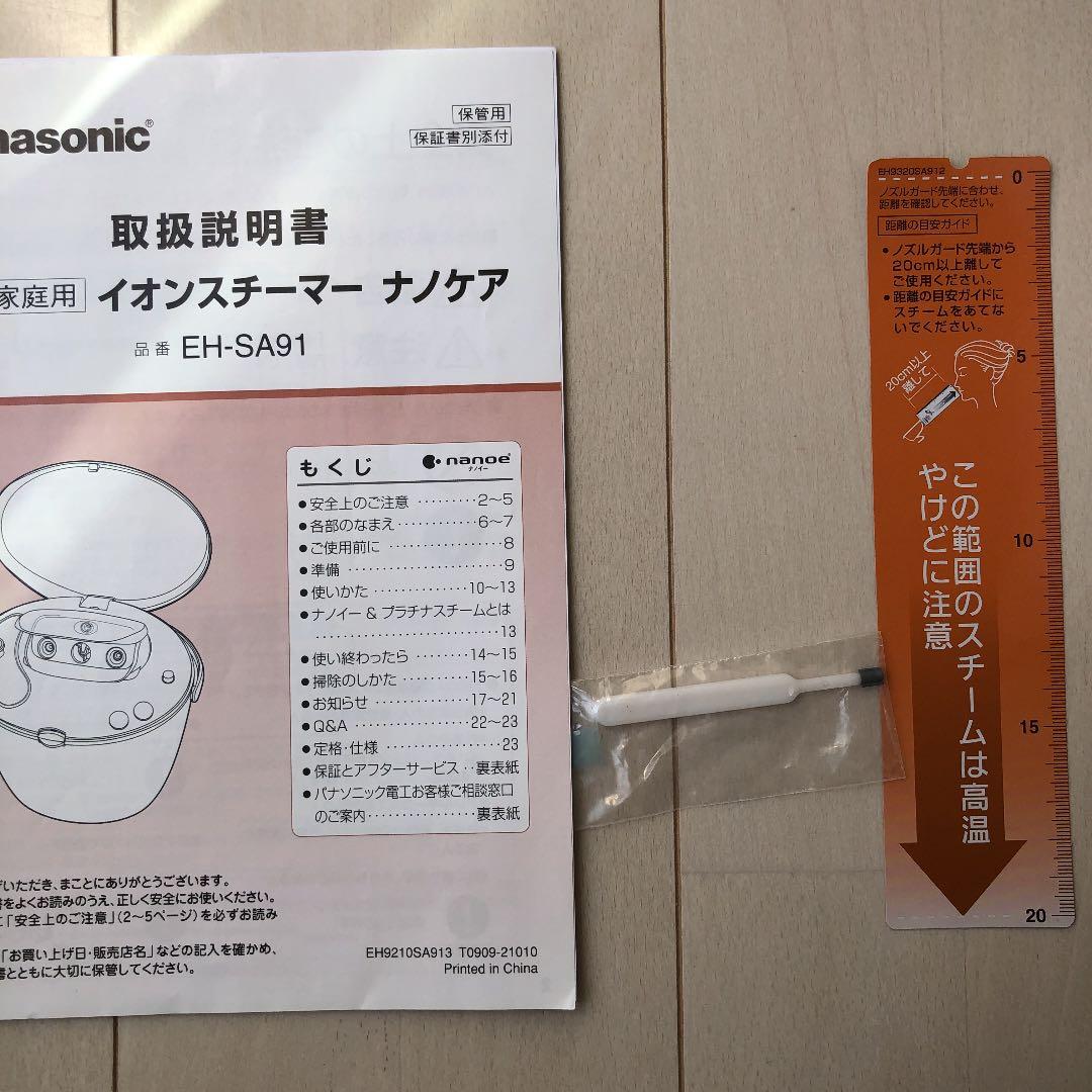 Panasonic ナノケア EH-SA91