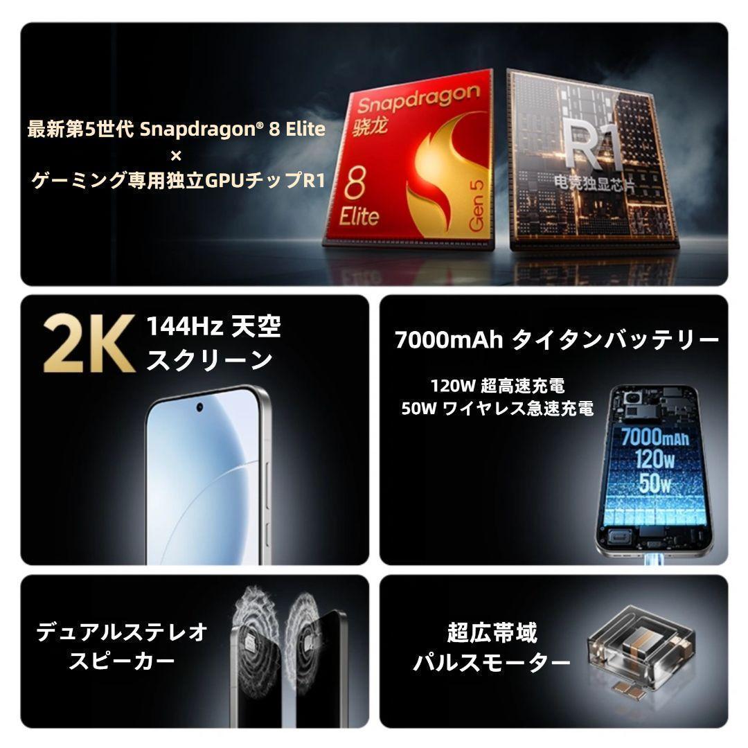 【新品未開封】Realme GT 8 Pro 16GB/512GB 中国版