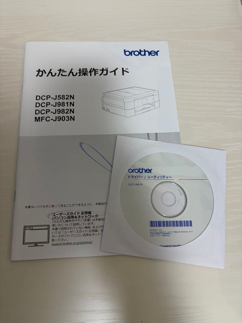 【動作確認済み・純正インク付 】 brother DCP-J981N 付属品完備