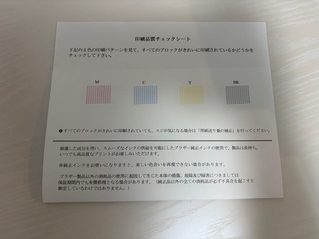 【動作確認済み・純正インク付 】 brother DCP-J981N 付属品完備