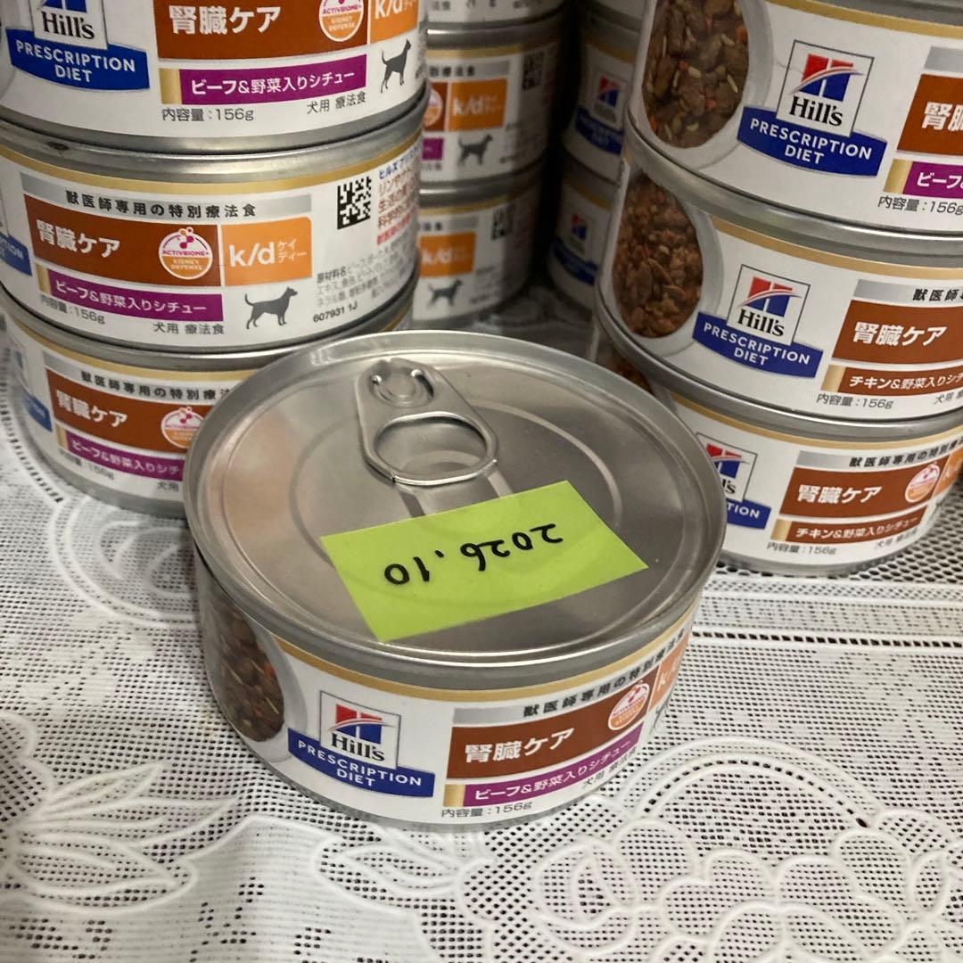 ヒルズ、ロイヤルカナン，メディムース犬用腎臓病療法食31個