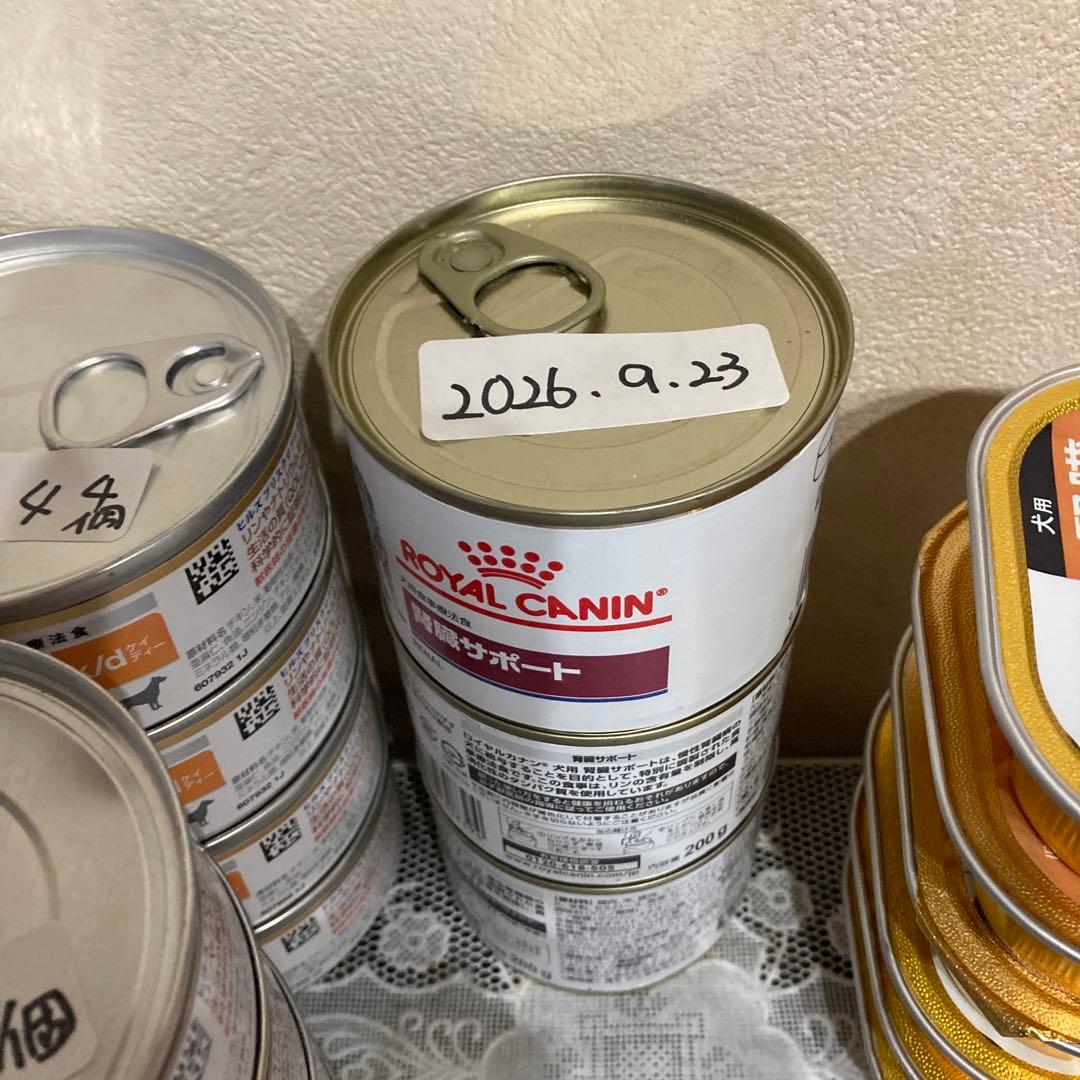 ヒルズ、ロイヤルカナン，メディムース犬用腎臓病療法食31個